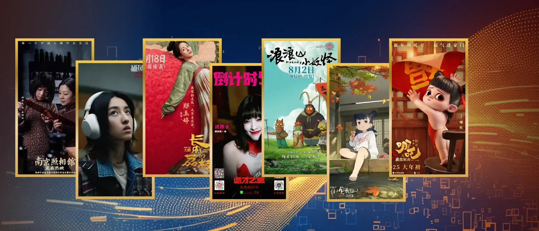 2025高分华语电影推荐：7部口碑神作定义国产电影新高度