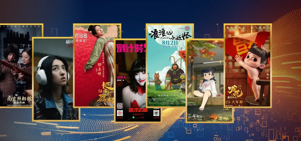 2025高分华语电影推荐：7部口碑神作定义国产电影新高度