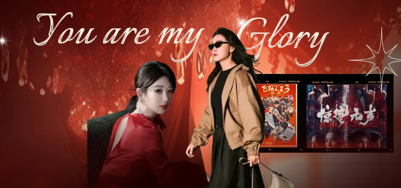 2026史上最长春节档前瞻：6部贺岁新片值得期待