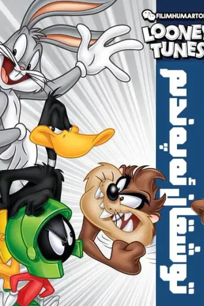 兔八哥之兔子快跑