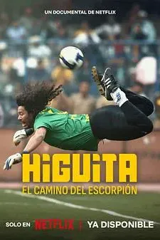 伊基塔：蝎子之路