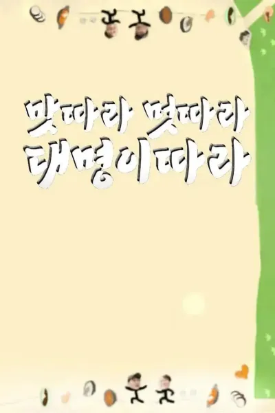 跟着大明寻味 釜山福冈篇