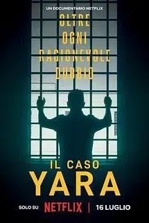 雅拉命案 铁证背后