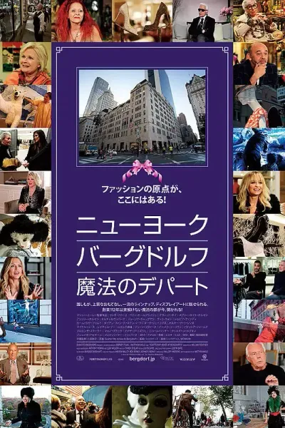 时尚骨灰撒在波道夫