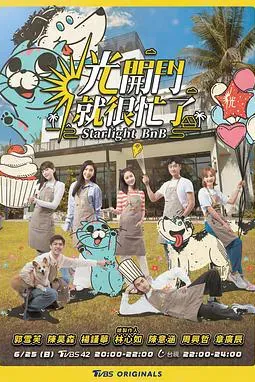 光开门就很忙了 光開門就很忙了