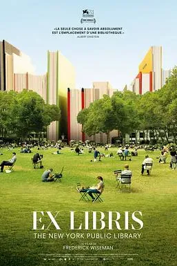书缘：纽约公共图书馆
