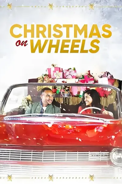 车轮上的圣诞节