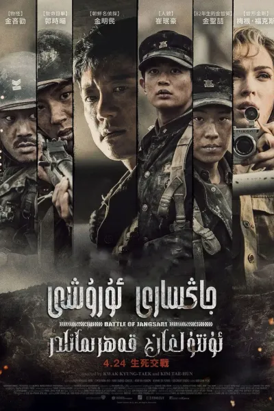 长沙里被遗忘的英雄们