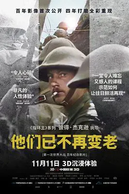 他们已不再变老 （英语）