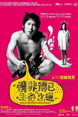 情非得已之生存之道