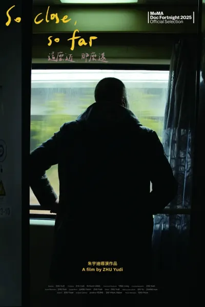 这么近，那么远