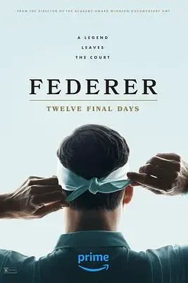 费德勒 最后的12天