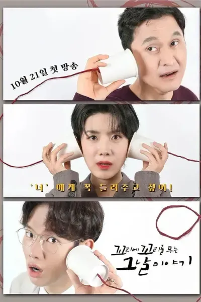 环环相扣的老故事 第三季