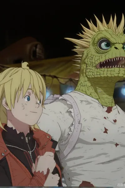 异兽魔都 第二季