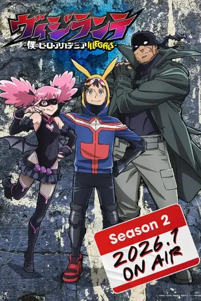 正义使者 -我的英雄学院之非法英雄- 第二季