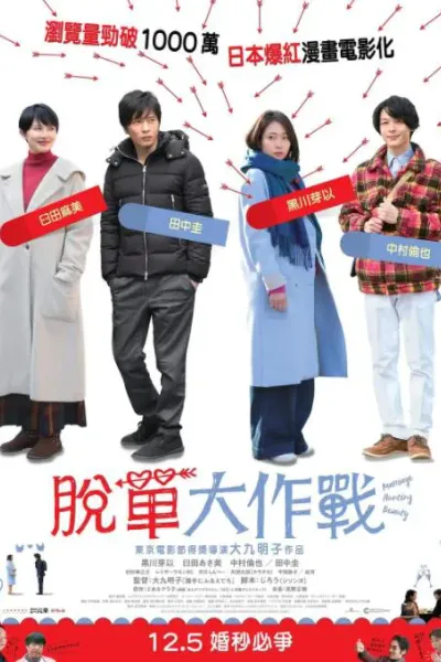 大龄美女想相亲