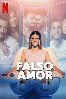 情场深伪术 第一季