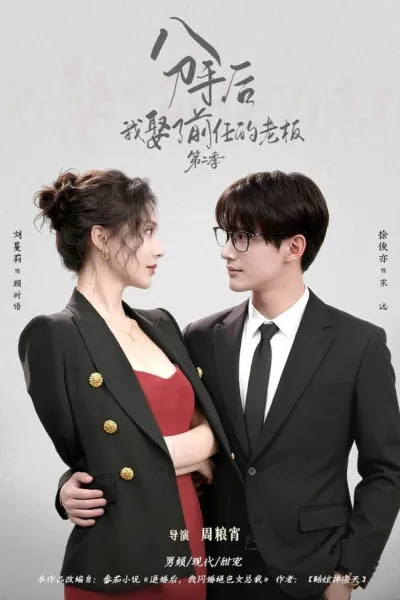 穿成男主的心机前女友