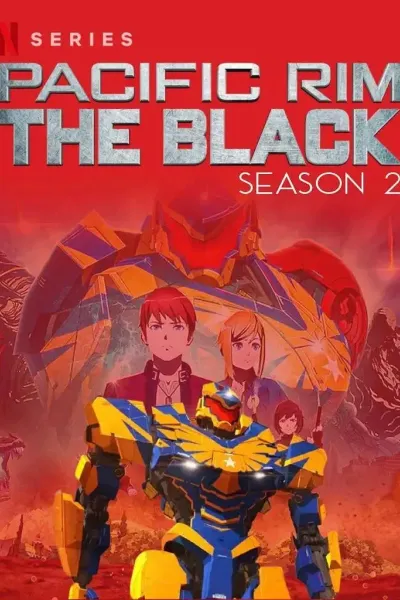 环太平洋：黑色禁区 第二季