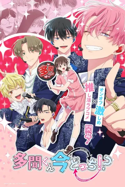 现在多闻君是哪一面！？