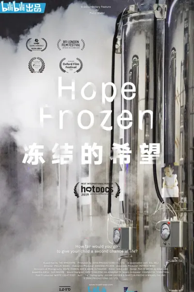 冻结的希望 2020