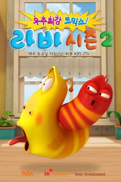 爆笑虫子 第二季