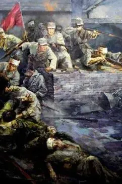 战争的代价 第一季