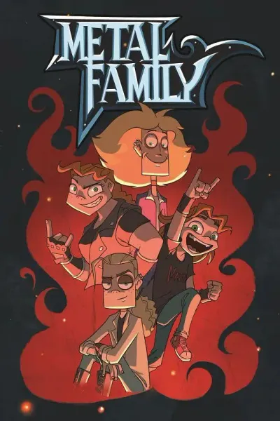 金属家庭 第二季