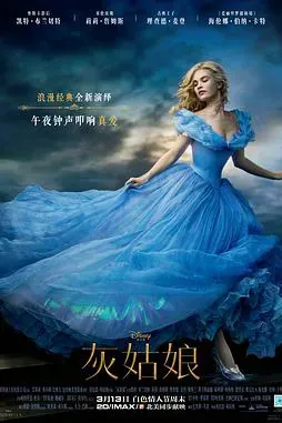灰姑娘（国语版）
