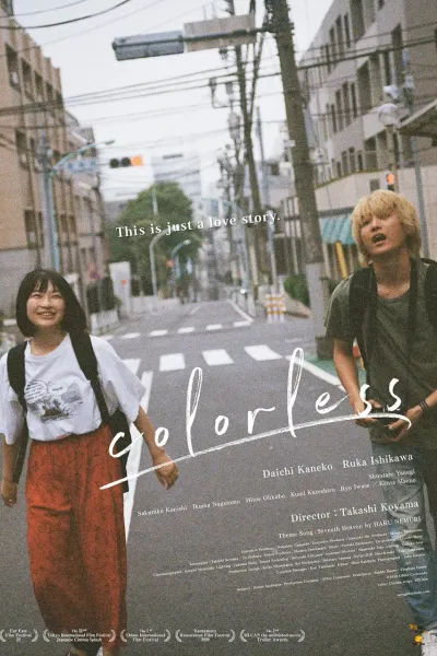 在猿乐町见面吧