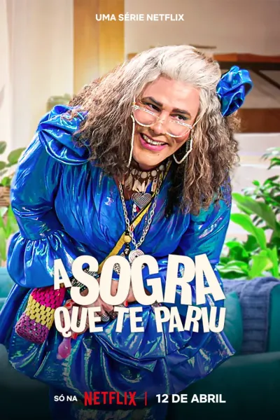 怪兽婆婆 第二季