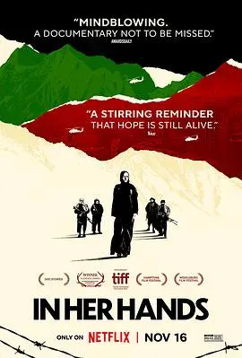 舍他其谁海报 - 2022 美国纪录片