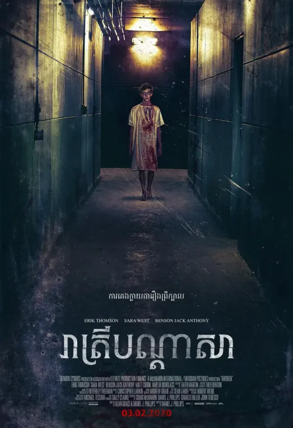 患醒 2018海报 - 2018 澳大利亚恐怖片