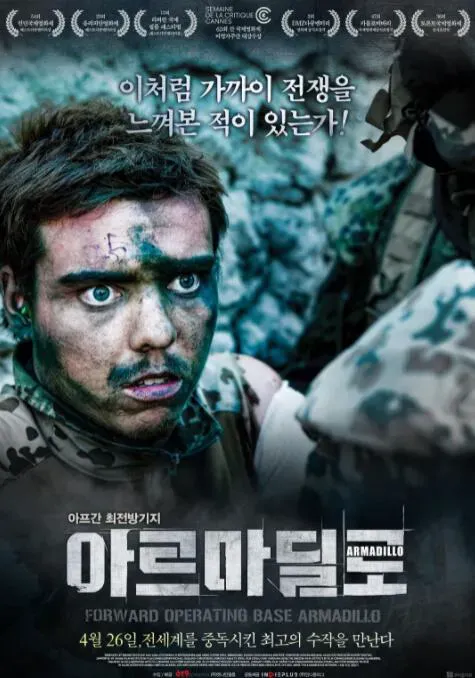 阿玛迪罗海报 - 2010 丹麦纪录片