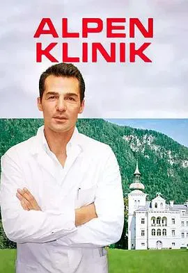 阿尔卑斯诊所（原声版）海报 - 2006 德国爱情片