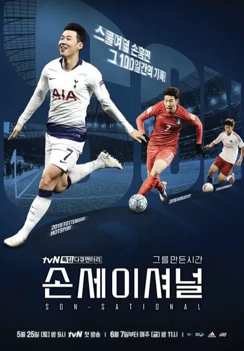 桑西恩海报 - 2021 英国纪录片