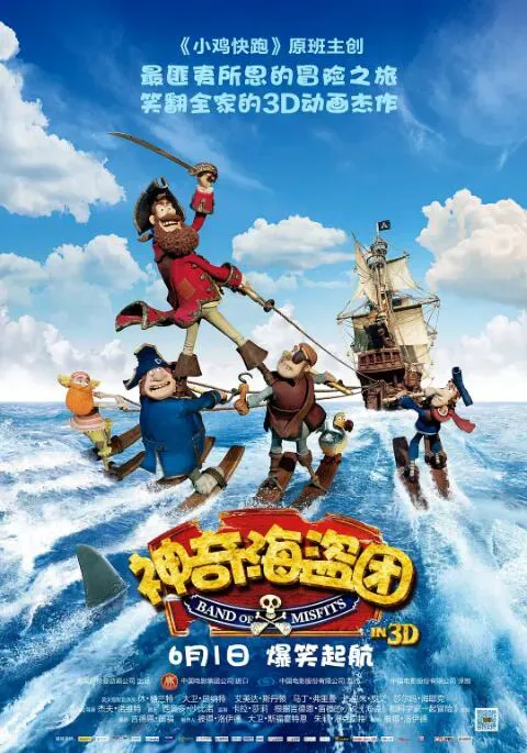 神奇海盗团海报 - 2012 英国,美国动漫电影