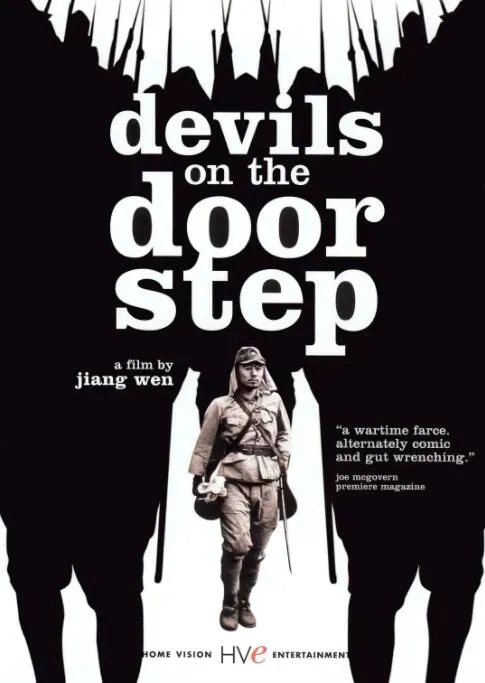 鬼子来了海报 - 2000 中国大陆喜剧片