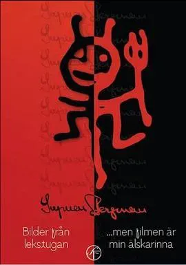 乐园影像海报 - 2009 瑞典纪录片