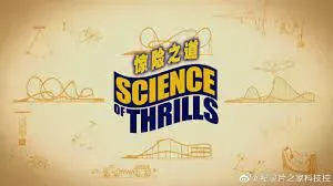 惊险之道 坠落海报 - 2015 英国纪录片