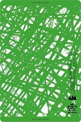 山灵海报 - 2014 中国台湾纪录片