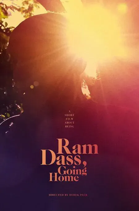 拉姆·达斯的最后时光海报 - 2018 美国纪录片