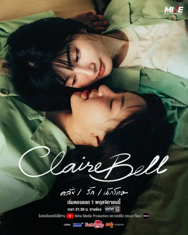 狱乱情迷海报 - 2025 泰国泰国剧